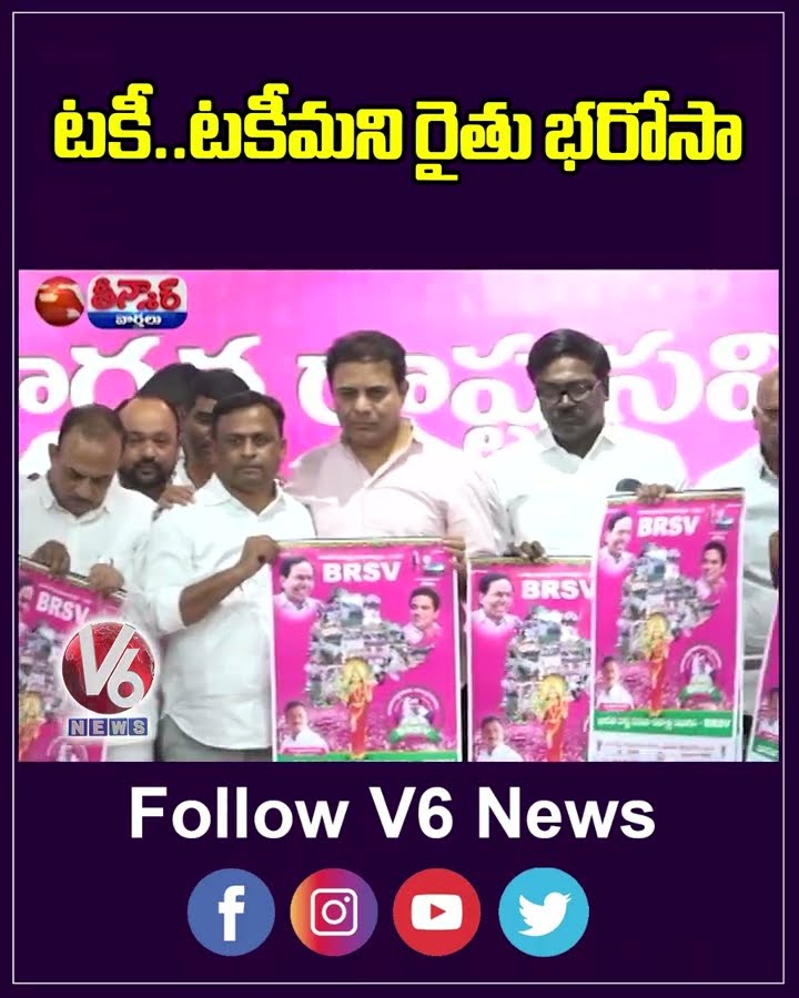 Telangana Govt Deposits Rs 569 Crore into Farmer Accounts under Rythu Bharosa Scheme | V6 Teenmaar