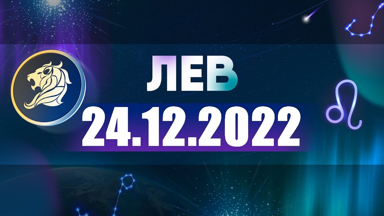 Гороскоп Для Стрельца На Сегодня Завтра