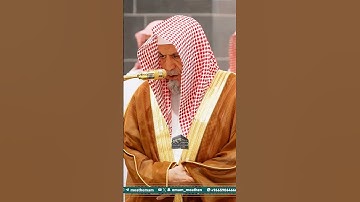 تلاوة جميلة من سورة طه في صلاة الفجر 1446هـ، معالي الشيخ د. صالح بن حميد - 26 ذو القعدة 1446هـ