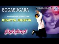 Sogasugara - &quot;Jogayya Jogayya&quot; Audio Song I  Jayasurya, Nisha I Akash Audio