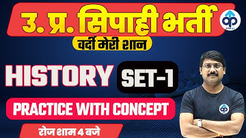 Up Constable | Up Lekhpal History Classes | History Practice Set | Lekhpal History | By Deepak Sir