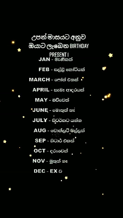 ඔයාට මේවා හම්බවුනාද හලොව💛🤗