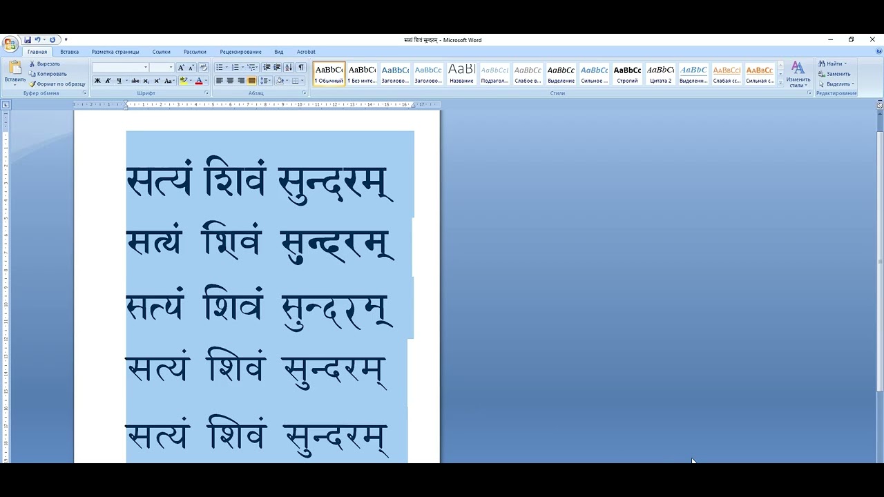 Правильная работа с деванагари в Adobe Photoshop