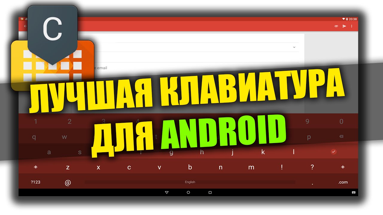 ЛУЧШАЯ КЛАВИАТУРА ДЛЯ ANDROID - Chrooma Keyboard