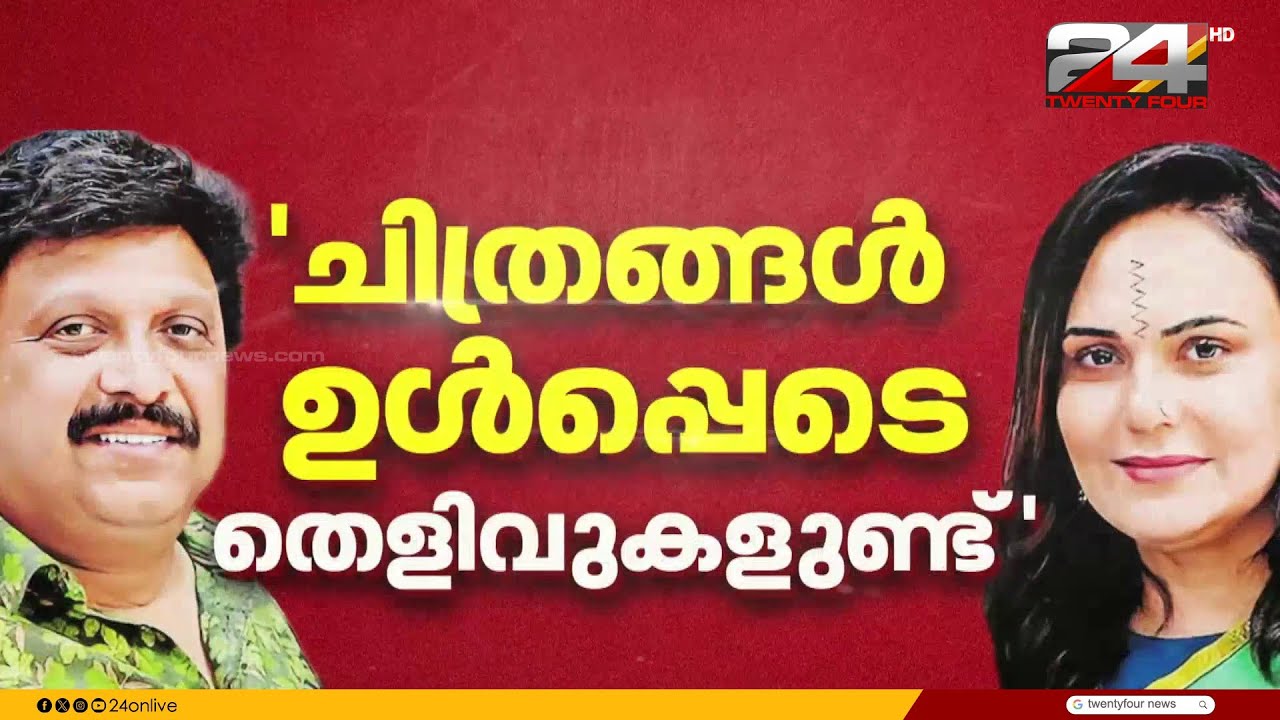 'മന്ത്രിയെ കാണാൻ പാടില്ലാത്ത സാഹചര്യത്തിൽ കണ്ടു';KB ഗണേഷ് കുമാറിനെതിരെ ആരോപണവുമായി ഭാര്യ
