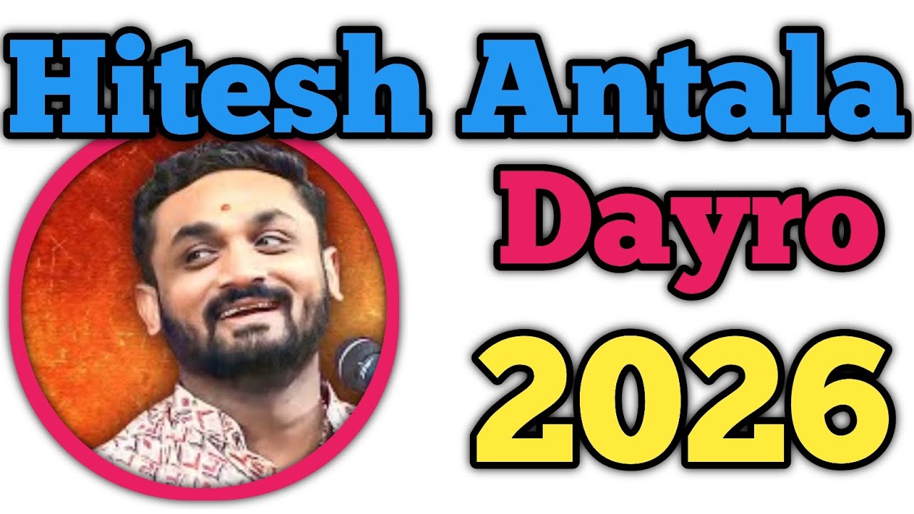 Hitesh Antala Dayro 2026 | New Gujarati Dayro | Comedy & Motivation Speech