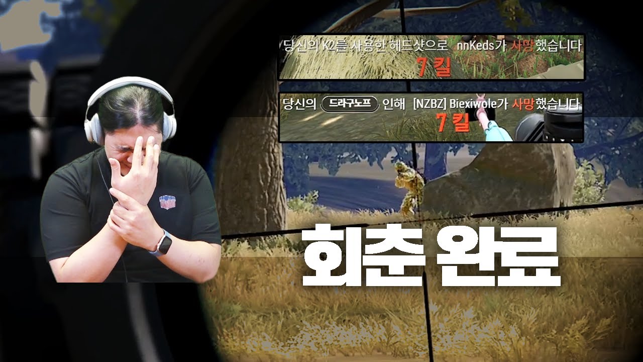 뻥 안째리고 회춘하는중