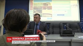 Міграційна служба запустила новий сайт, що дає змогу перевірити будь-який документ Міграційна служба запустила новий сайт, що дає змогу перевірити будь-який документ