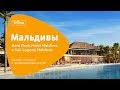 Новые отели на Мальдивах -  курорт Crossroads Maldives. Обзор, скучно не будет!