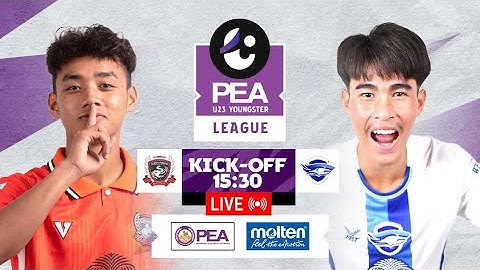 Live สุพรรณบุรี เอฟซี VS ชลบุรี เอฟซี | PEA U23 Youngster League 2024 | 5 NOV 2024