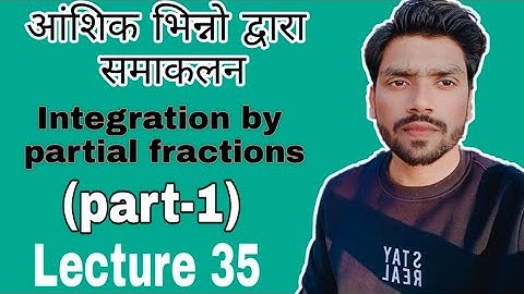 LEC 35||Integration by partial fractions||part-1||applied math 2nd|| polytechnic second semester||