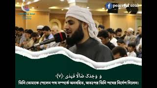 Sura Ad Duha|Raad Al Kurdi
