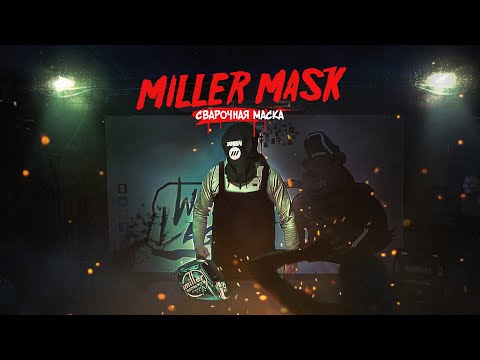 Сварочная маска / Miller Digital Elite Vintage Roadster