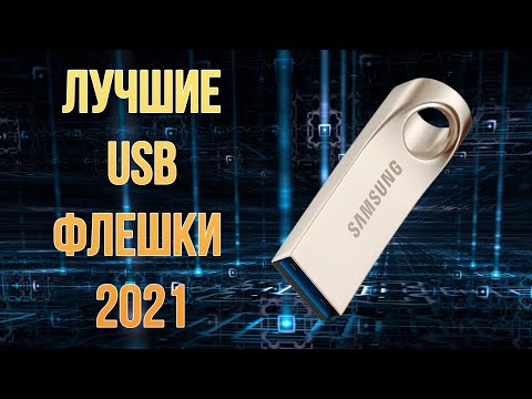 Video: USB Flesh-diskidan Qanday Ma'lumot Olish