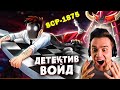 SCP-1875 Старый шахматный компьютер | Детектив Войд | Анимация | Реакция | Рома Субботин