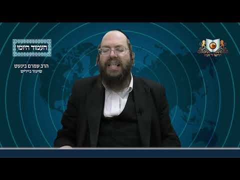 העמוד היומי באידיש מסכת עירובין דף כה עמוד ב