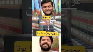 Chacha Boota vs Caller Part 9 | Sajjad Jani Dubbing | Tipu Reacts #comedy #funny #reactionvideo