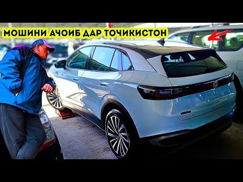 ЯКУМИН ЭЛЕКТРОМОБИЛЬ ДАР ТОЧИКИСТОН / Volkswagen id 4 2022 / Обзор и Тест Драйв