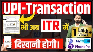 UPI Limit in ITR How show UPI Transactions in ITR ITR UPI