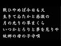 【愛国歌】続露営の歌　霧島昇 伊藤久男／軍歌 Empire of Japan／Japanese Patriotic Song／Second Song of the Encampment （日本軍歌）