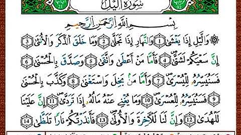 ختمة مصحف التجويد برواية قالون الصفحة رقم 595