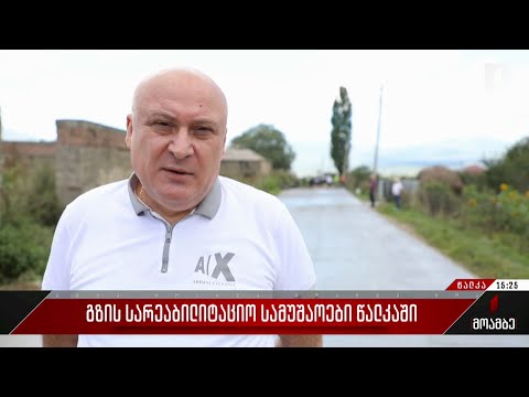 წყალმომარაგების ინფრასტრუქტურის მშენებლობა წალკაში