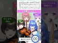 この曲なーんだ？ #Vmusician thumbnail
