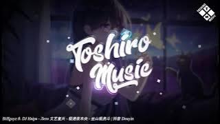 Biffguyz ft. DJ Haipa - Лето 文艺复兴 - 极速夜未央 - 坐山观虎斗 | 抖音 Douyin | Nhạc Nền TikTok Trung Quốc