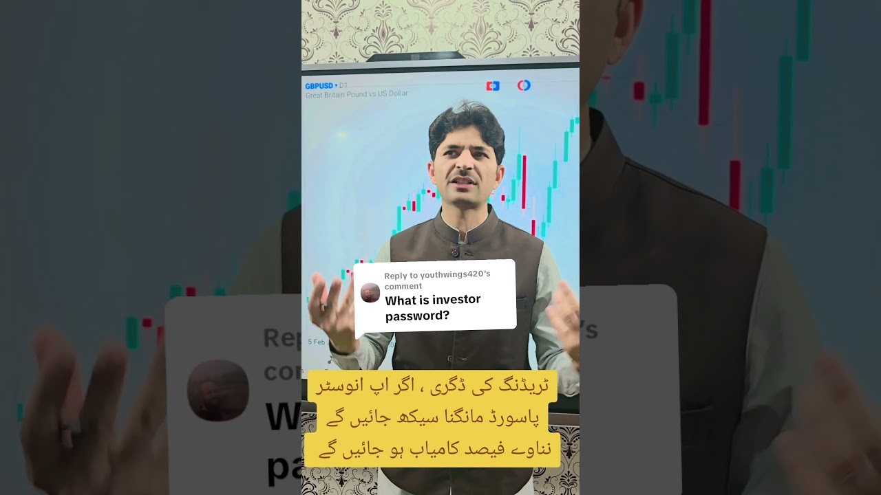 What is investor password? Tani Forex Degree tutorial in Urdu and Hindi.