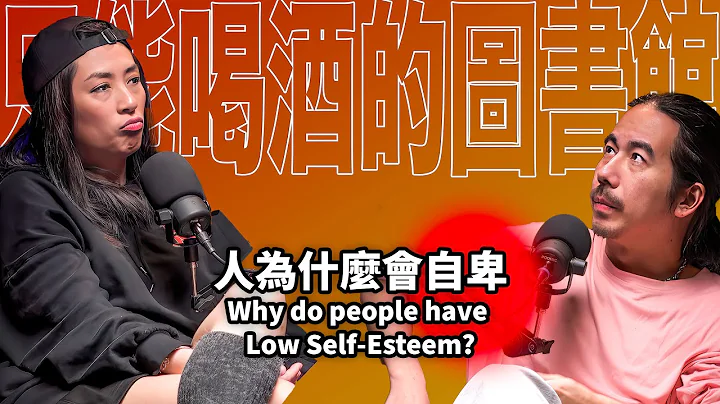 Why do people have low self-esteem? HT60 Can self-confidence be developed? - 天天要闻