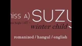 (miss A) Suzy - Winter Child LYRICS (Rom / Eng / Hangul)