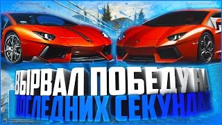 картинка: ВЫРВАЛ ПОБЕДУ НА ПОСЛЕДНИХ СЕКУНДАХ ГОНКИ!!! ЭПИК! (MTA | CCDPlanet)