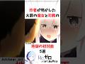作者が明かした大罪の魔女と司教の初対面#anime #アニメ #リゼロ #rezero