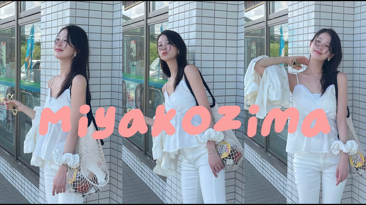 좋순미다 | 미야코지마,, 좋다,, ( 오리온 맥주 마시면서 보는 브이로그 )