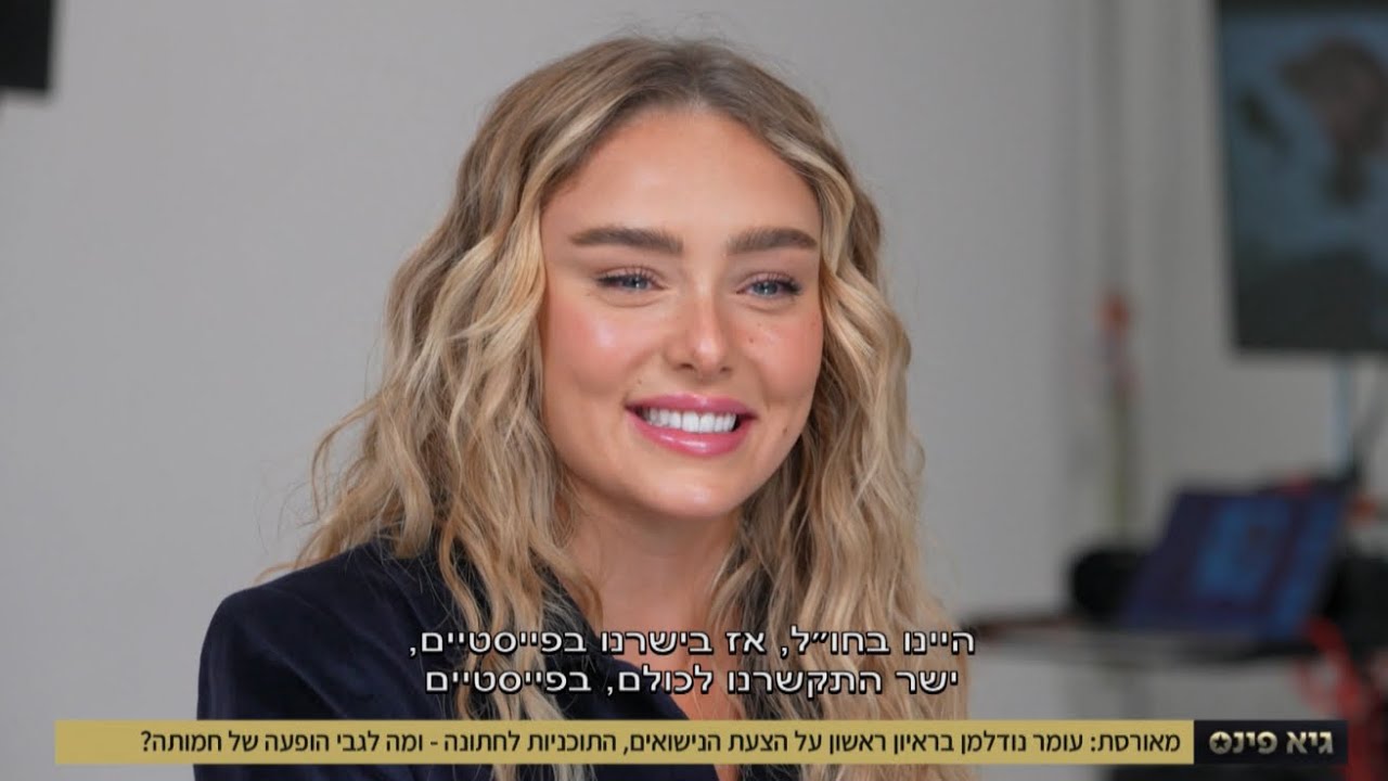 OMER NUDELMAN - Guy Pines show | עומר נודלמן בראיון ראשון על ההצעת הנישואים, והתוכניות לחתונה