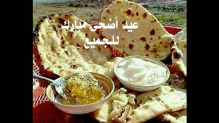 تهنئة بالعيد د.هادي الشمري مع اغنية الليلة عيد أم كلثوم