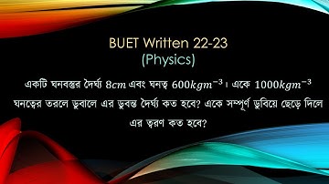 BUET Admission Test 2022-23 Physics Question (1)  Solution