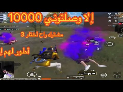 كيم مع سكواد عشوائي تهموني بي هكر وسبوني