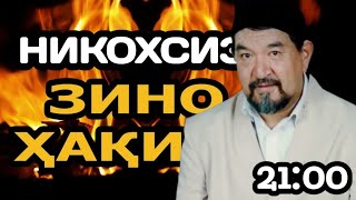 Фозил Кори Никохсиз зинолар