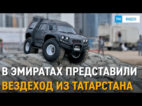 Вездеход-амфибия «Викинг» на выставке в ОАЭ