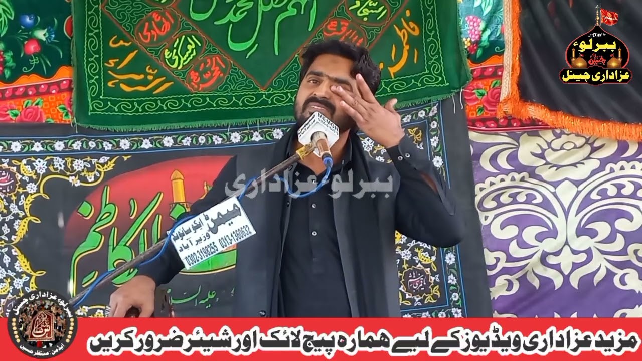 Zakir Syed Ghulam Hussain Shah | Masaib Shahdat Hazrat Imam Mosa Kazim AS | 24 Rajib 1446 | 2025