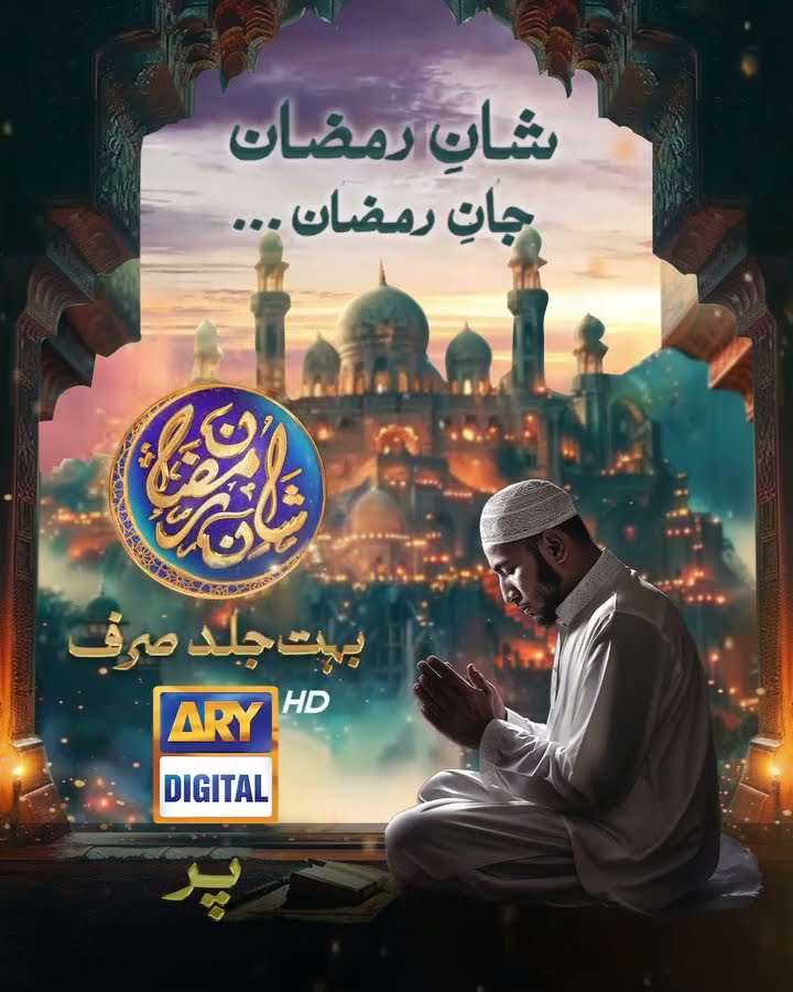 رحمتوں اور برکتوں کا مہینہ قریب ہے!✨♥️