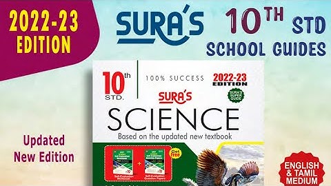 10th std Science SURA Guide EM 2022-23 New Edition l 10th Science EM Sura Guide new edition 22-23