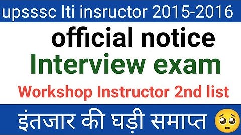 upsssc Iti insructor 2015-16|Iti insructor 2015-16 interview| workshop Instructor 2nd list||