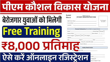 PM Kaushal Vikas Yojana 2025: ₹8000 Monthly | प्रधानमंत्री कौशल विकास योजना 2025 में मिलेगा ₹8000 /-