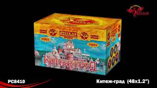 Батарея салютов РС8410 Китеж-град (1,2 х 49)