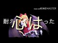 東方PV「愛のうたなんて」
