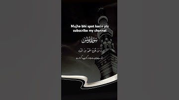 سورة يونس #bayan #shortvideo #qurantranlation #quran #unfrezzmyaccount #qurantranslatio #surah