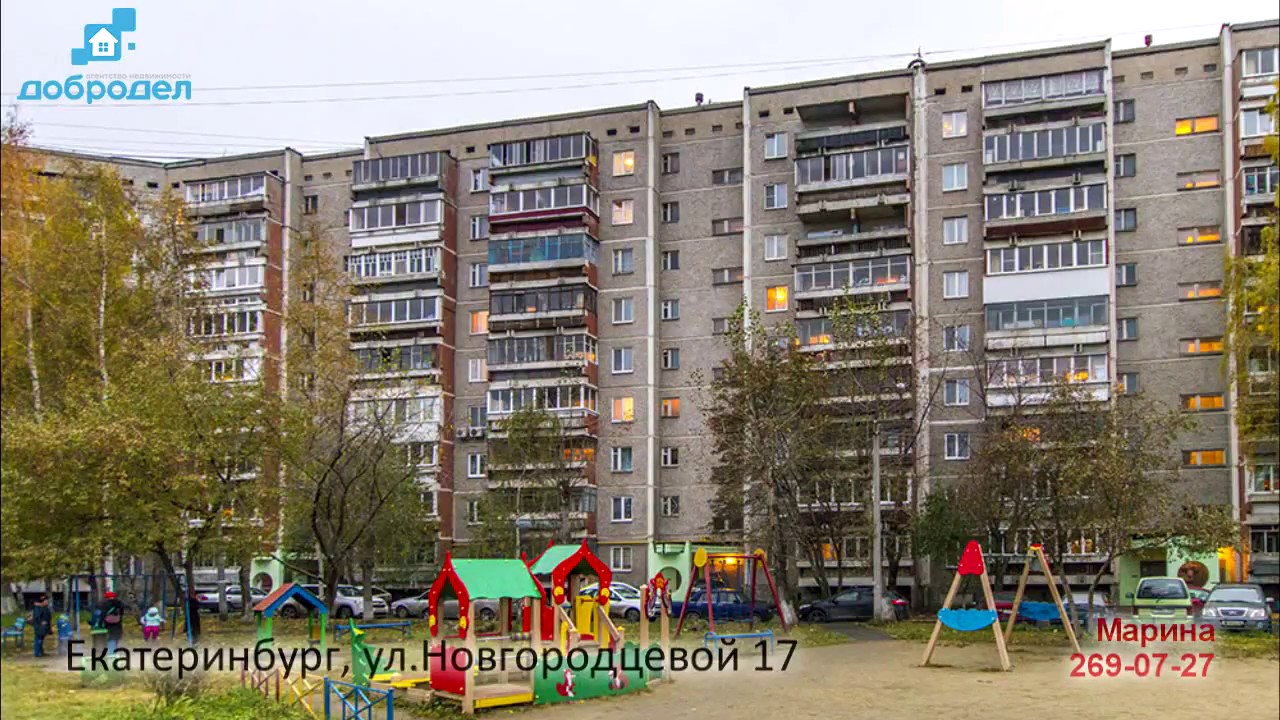 Новгородцевой 15