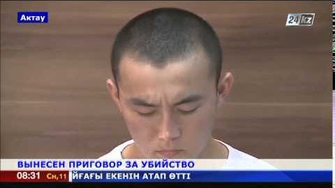 Солдата Актауского гарнизона осудили за убийство